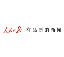 人民日報